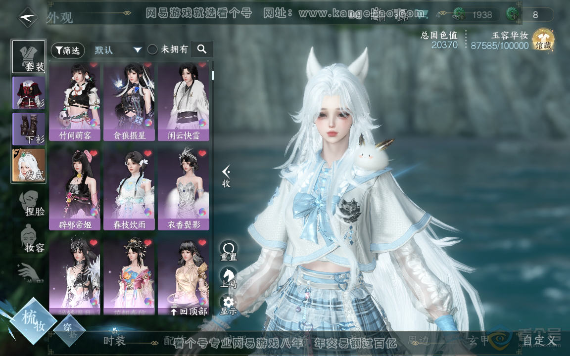 NSH219493逆水寒手游账号详情图8 NSH219493逆水寒手游账号详情图8