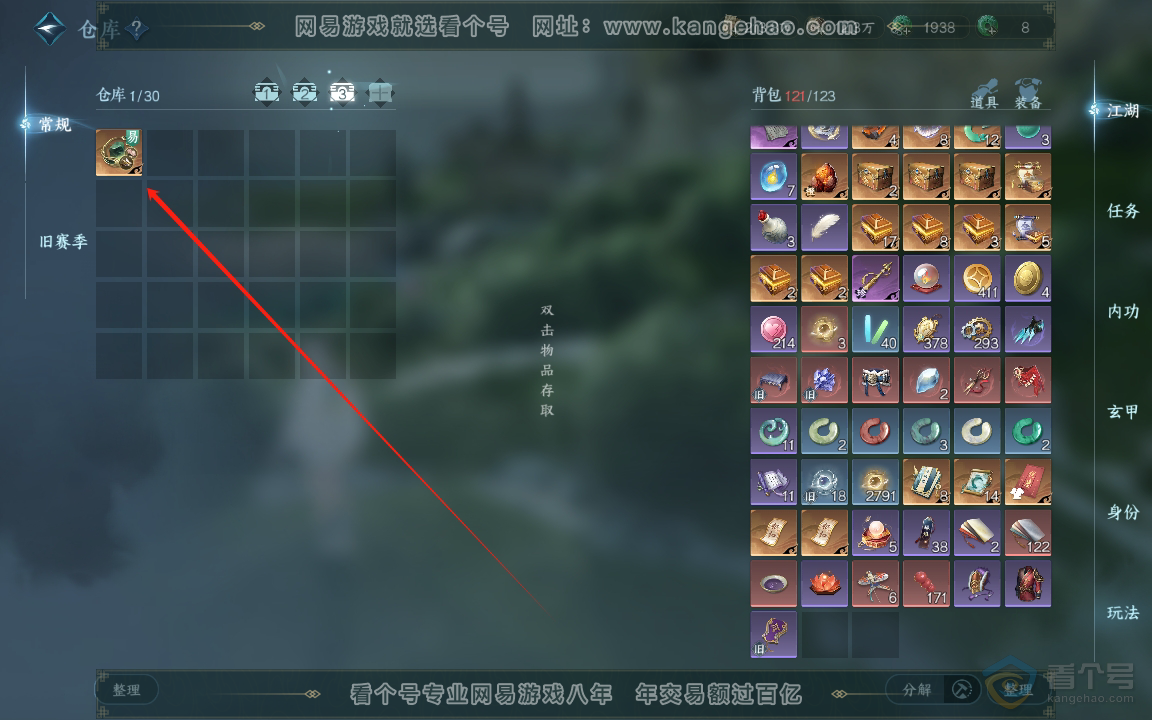 NSH219493逆水寒手游账号详情图4 NSH219493逆水寒手游账号详情图4
