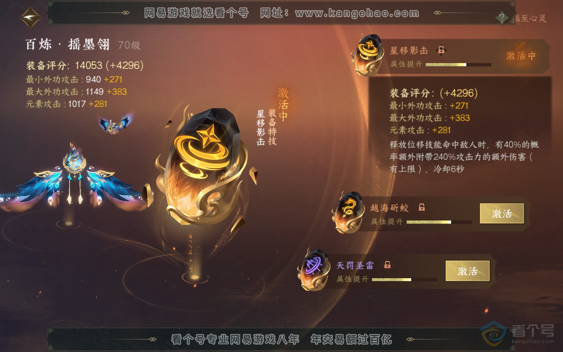 NSH219493逆水寒手游账号详情图21 NSH219493逆水寒手游账号详情图21