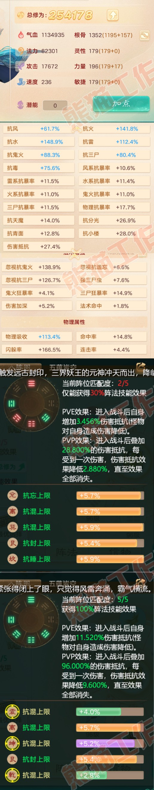 15667大话西游账号详情图2