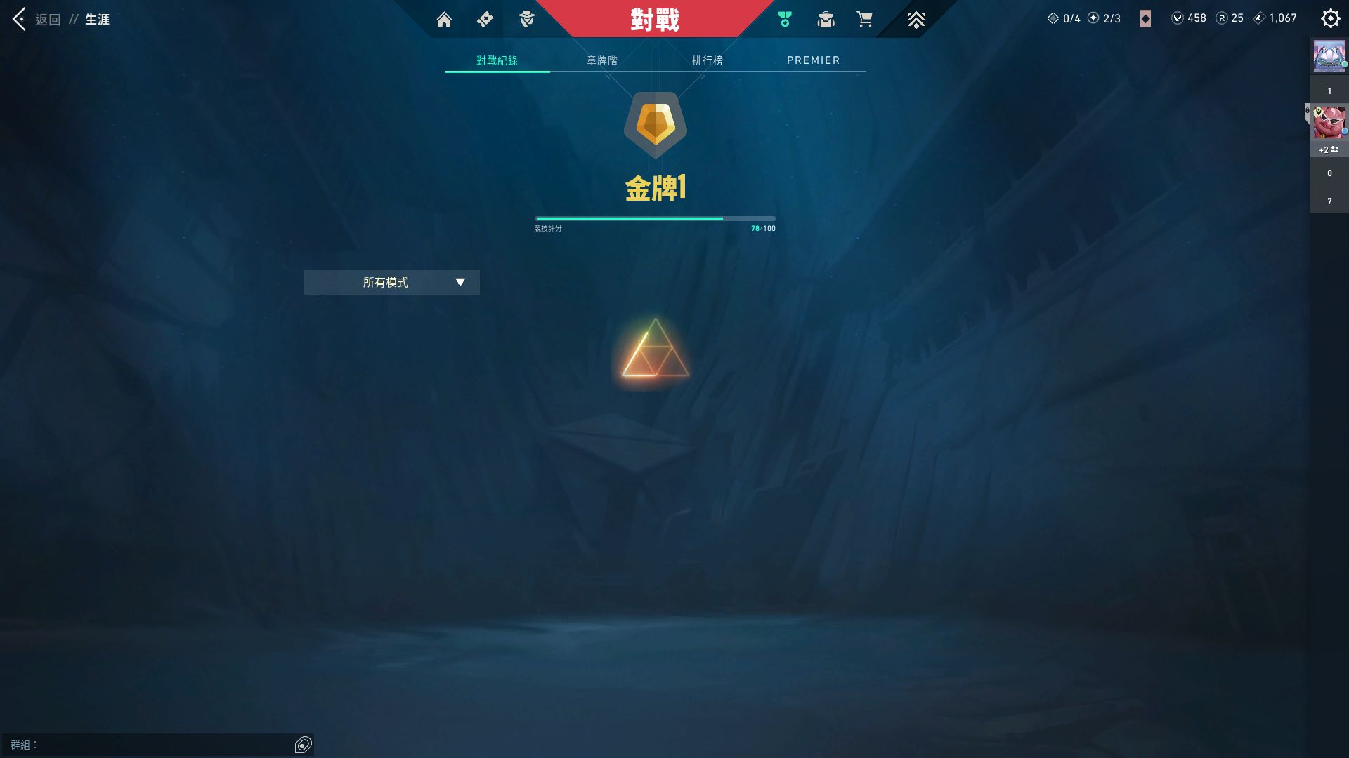 WA21049瓦罗兰特账号详情图2 WA21049瓦罗兰特账号详情图2