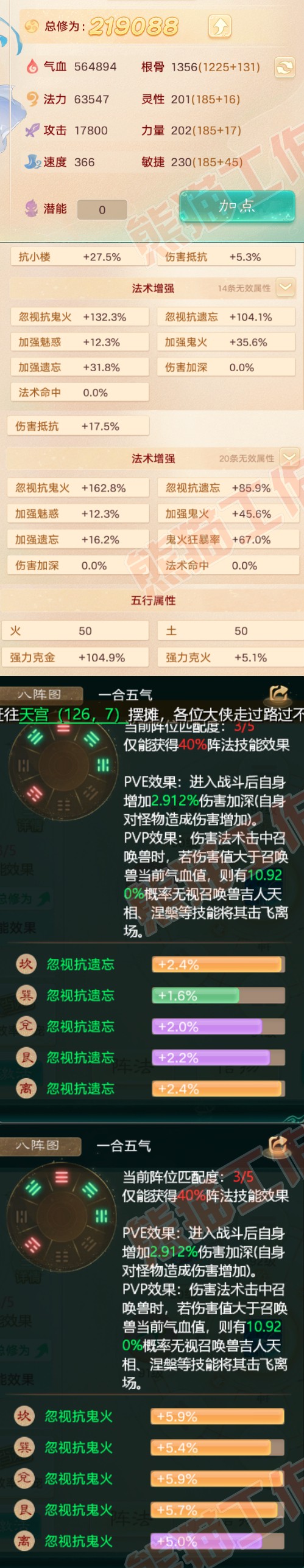 25669大话西游账号详情图2