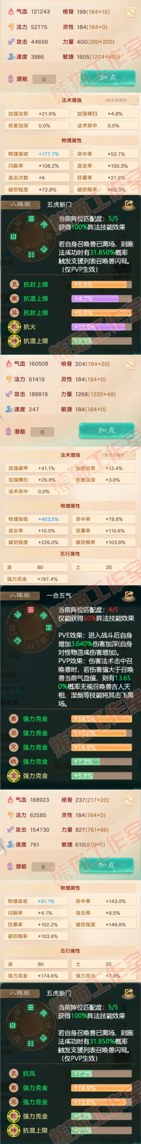 34415大话西游账号详情图2