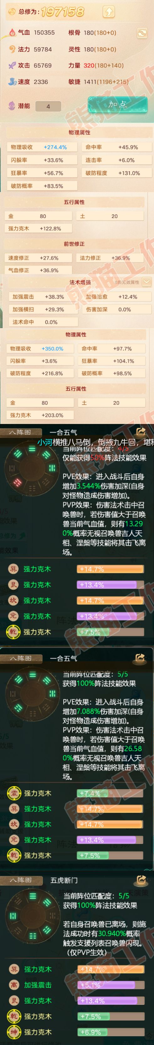 83143大话西游账号详情图2