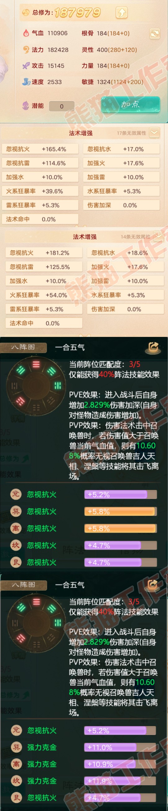 25670大话西游账号详情图2