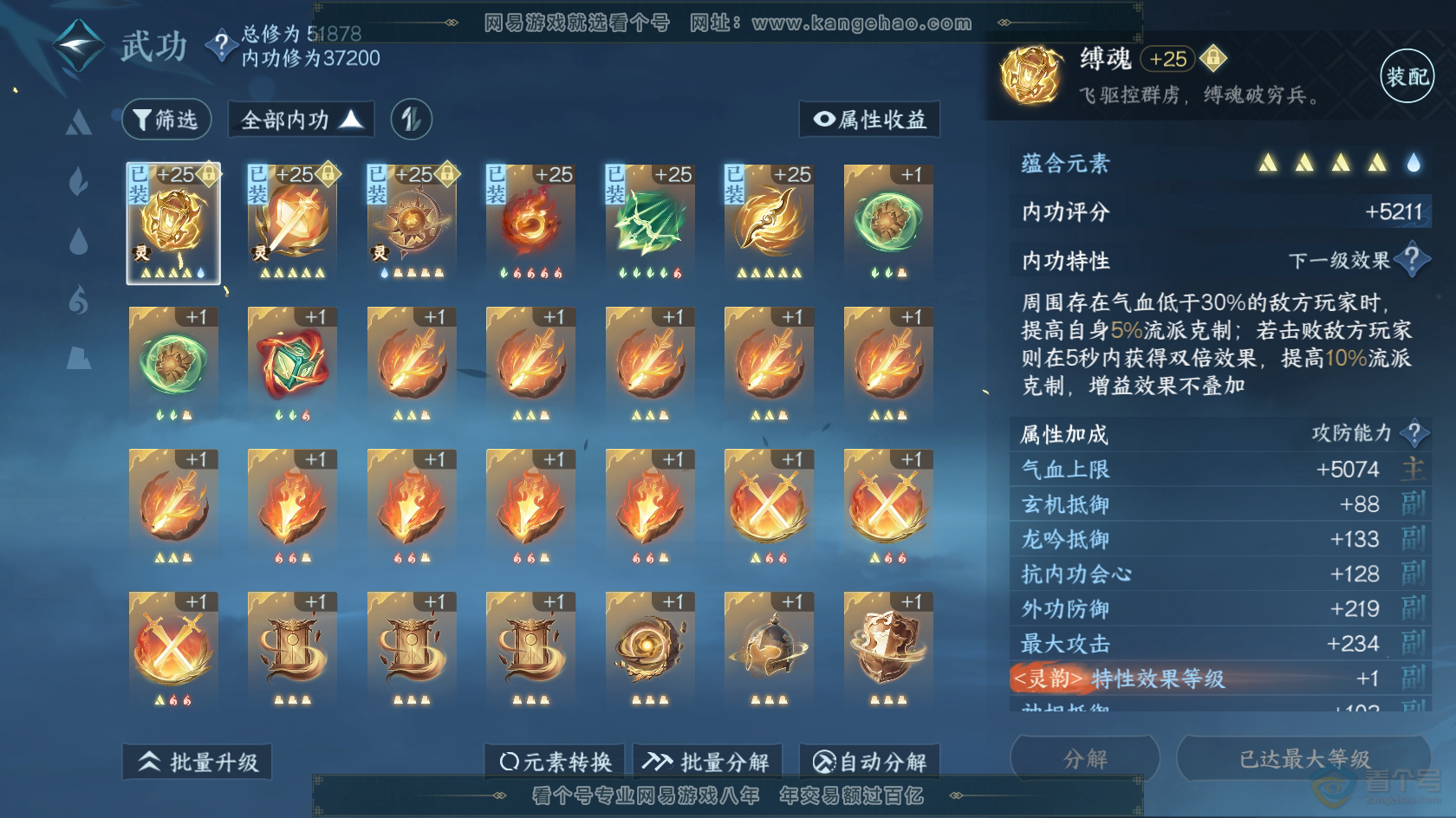 NSH219543逆水寒手游账号详情图24 NSH219543逆水寒手游账号详情图24