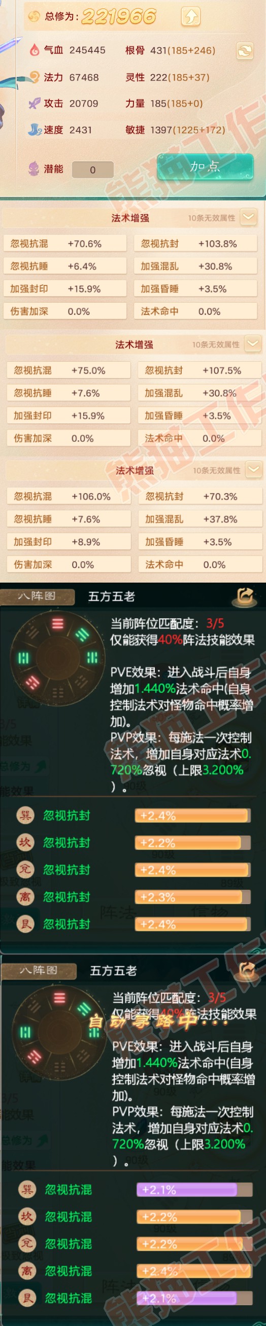 S1845大话西游账号详情图2