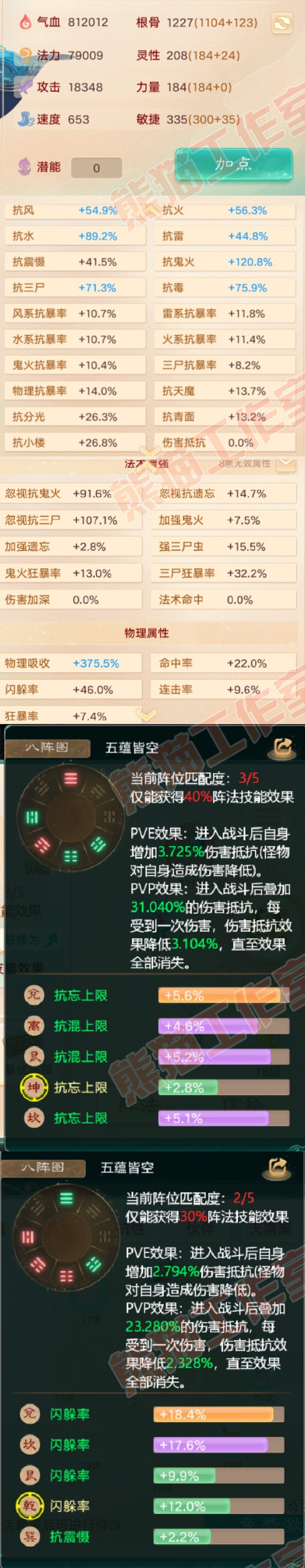 65177大话西游账号详情图2