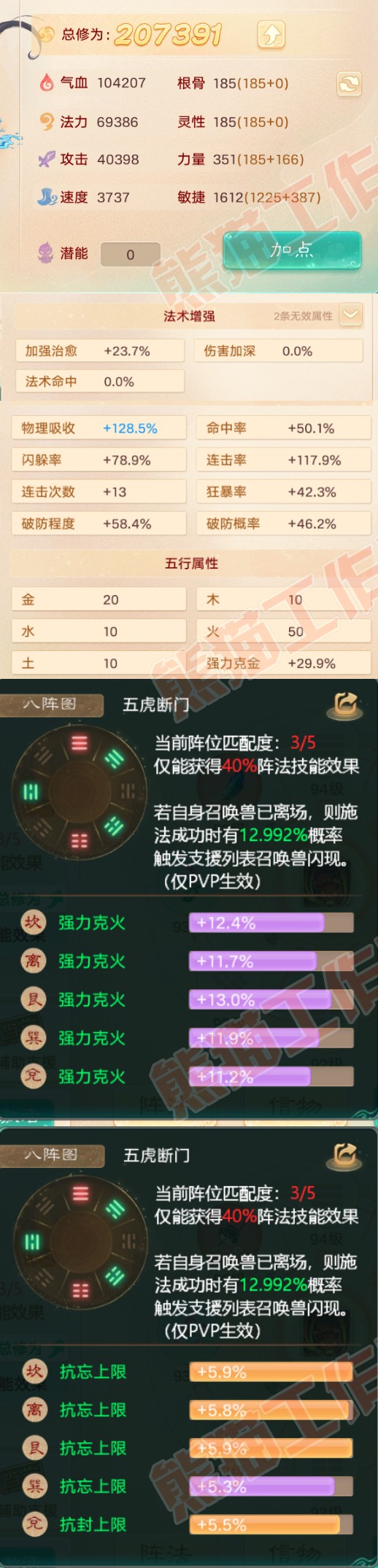 65176大话西游账号详情图2