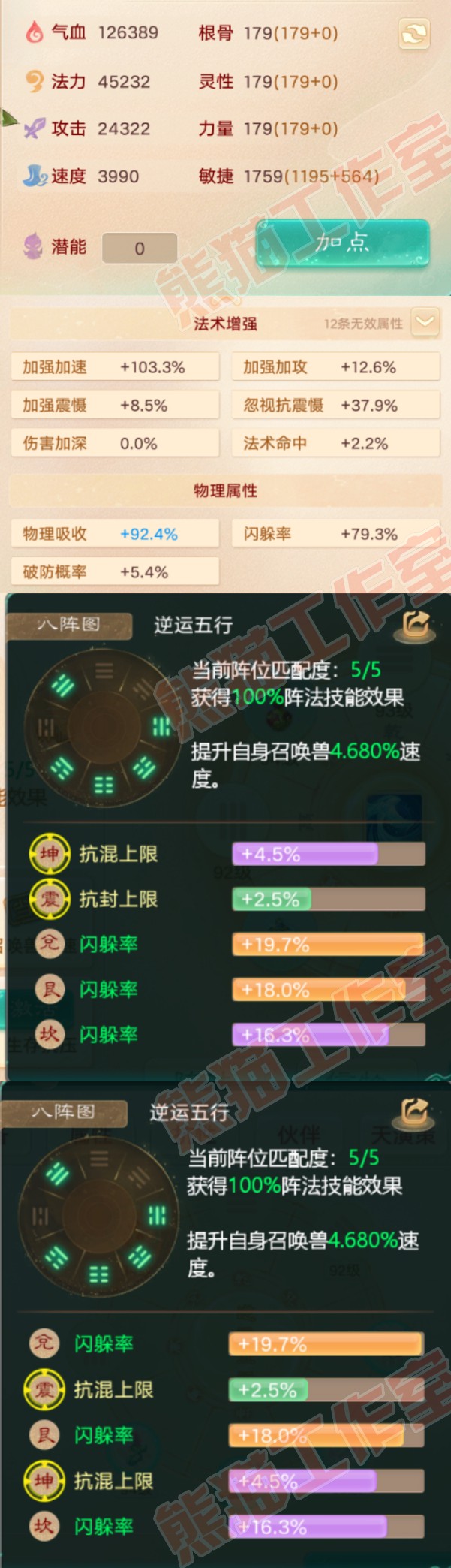 41067大话西游账号详情图2