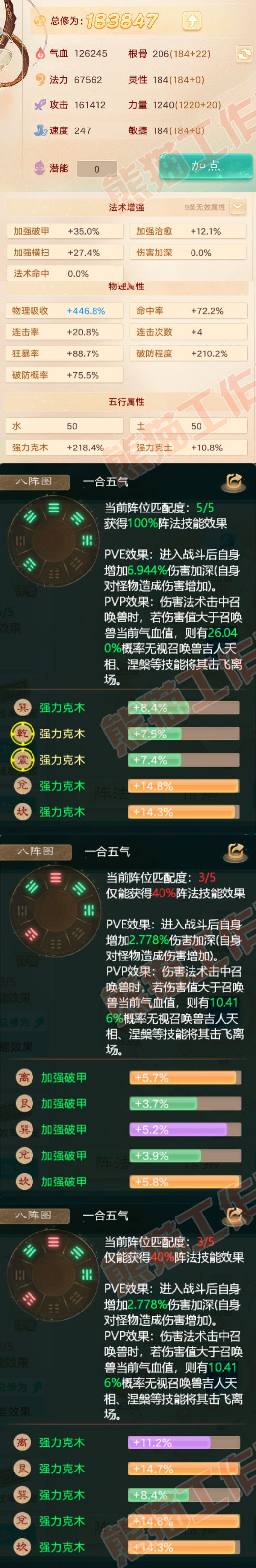 F5710大话西游账号详情图2