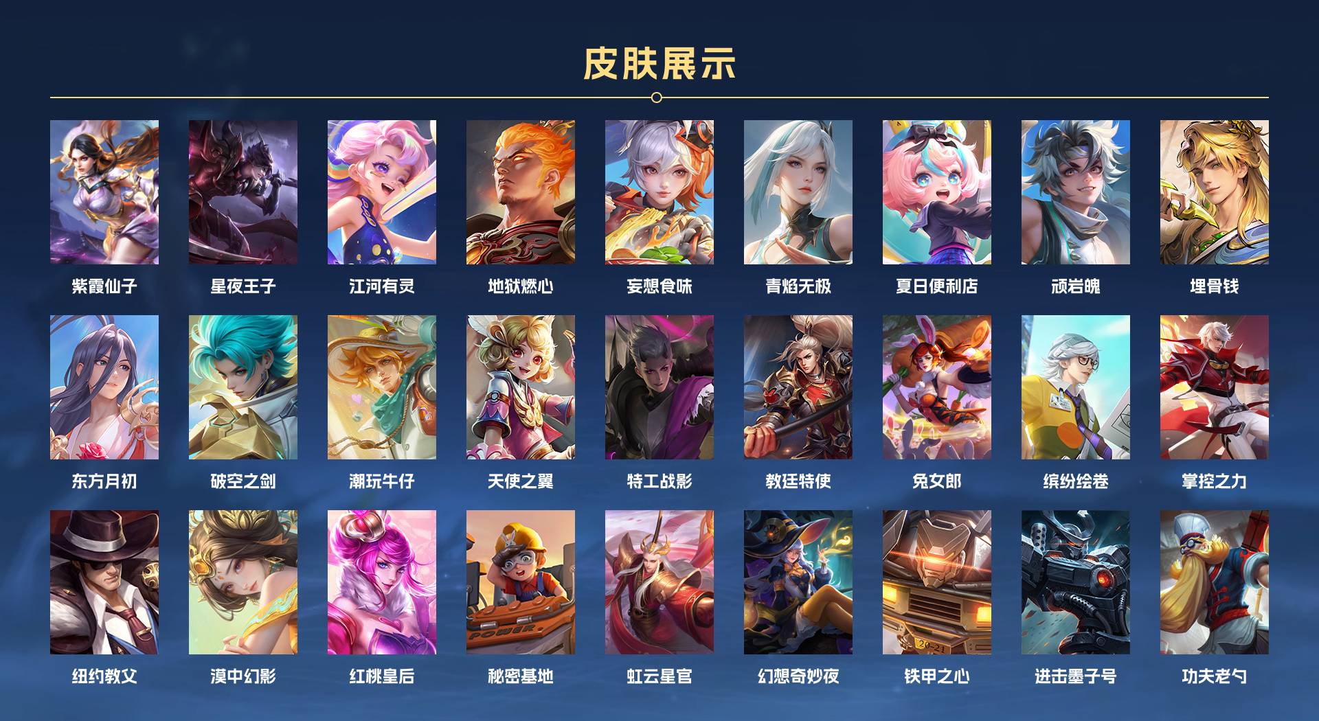 WZ2263803王者荣耀账号详情图4 WZ2263803王者荣耀账号详情图4