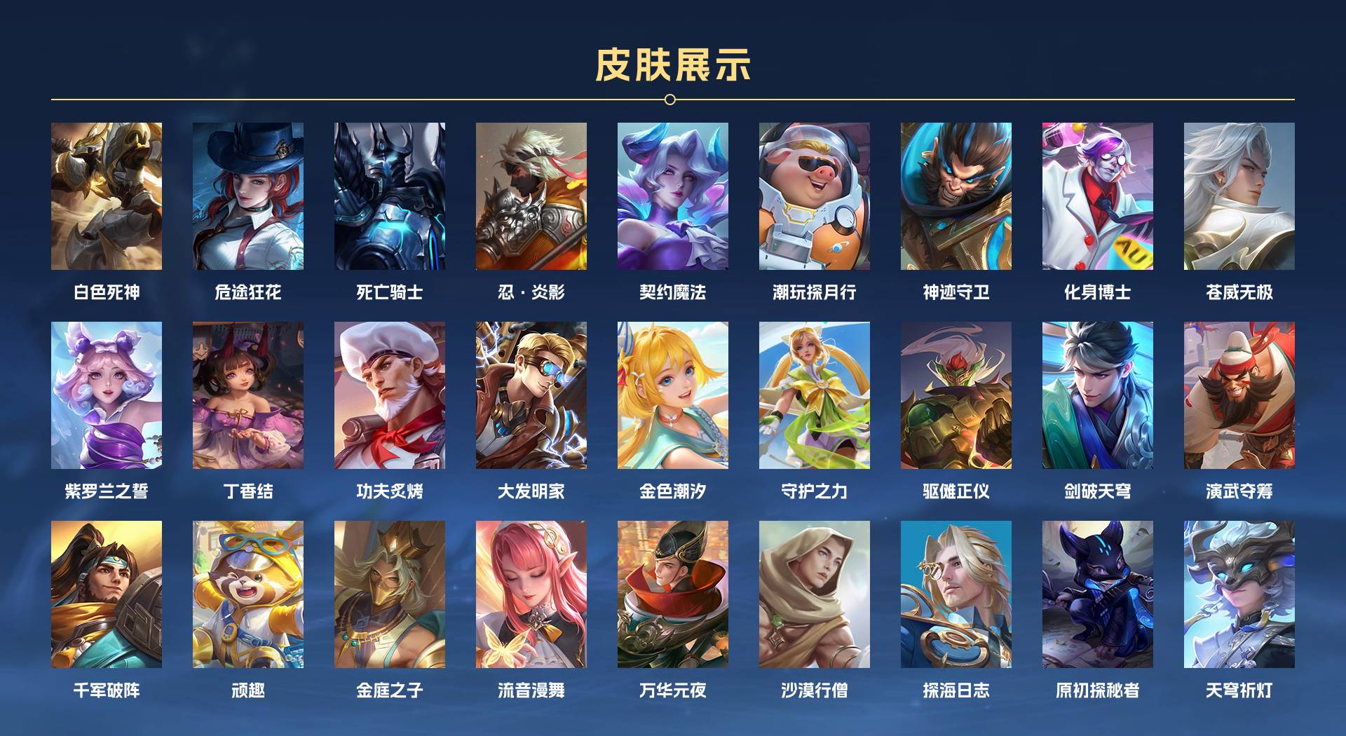 WZ2263803王者荣耀账号详情图6 WZ2263803王者荣耀账号详情图6