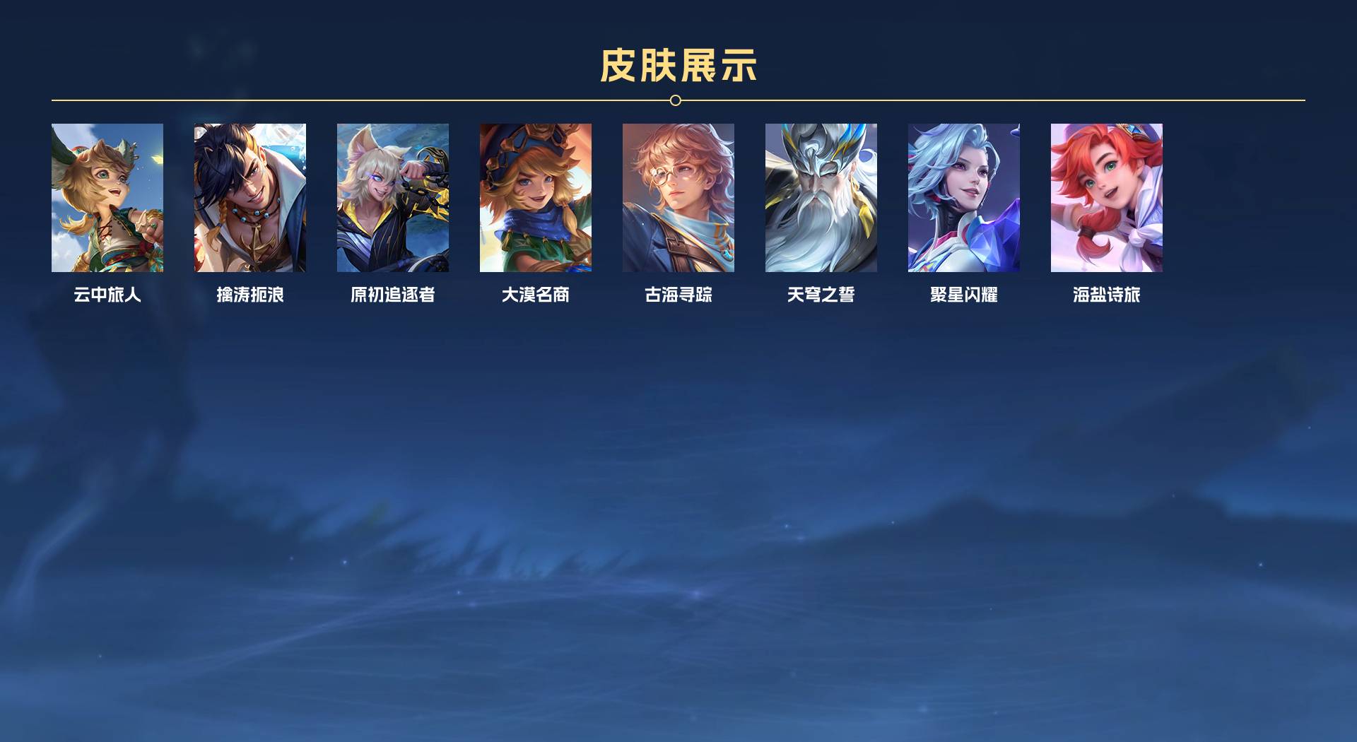 WZ2263803王者荣耀账号详情图7 WZ2263803王者荣耀账号详情图7