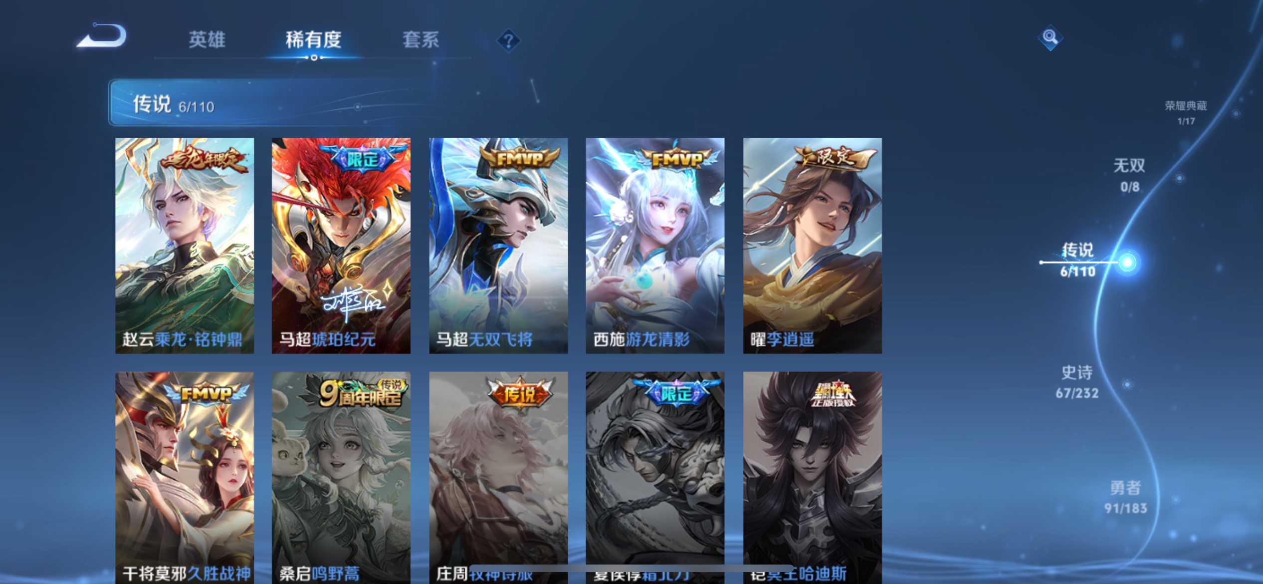 WZ2263803王者荣耀账号详情图12 WZ2263803王者荣耀账号详情图12