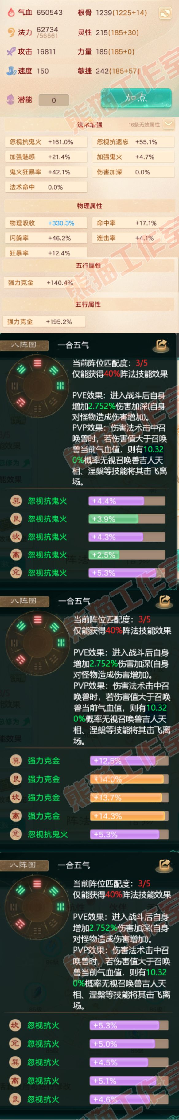 F5716大话西游账号详情图2