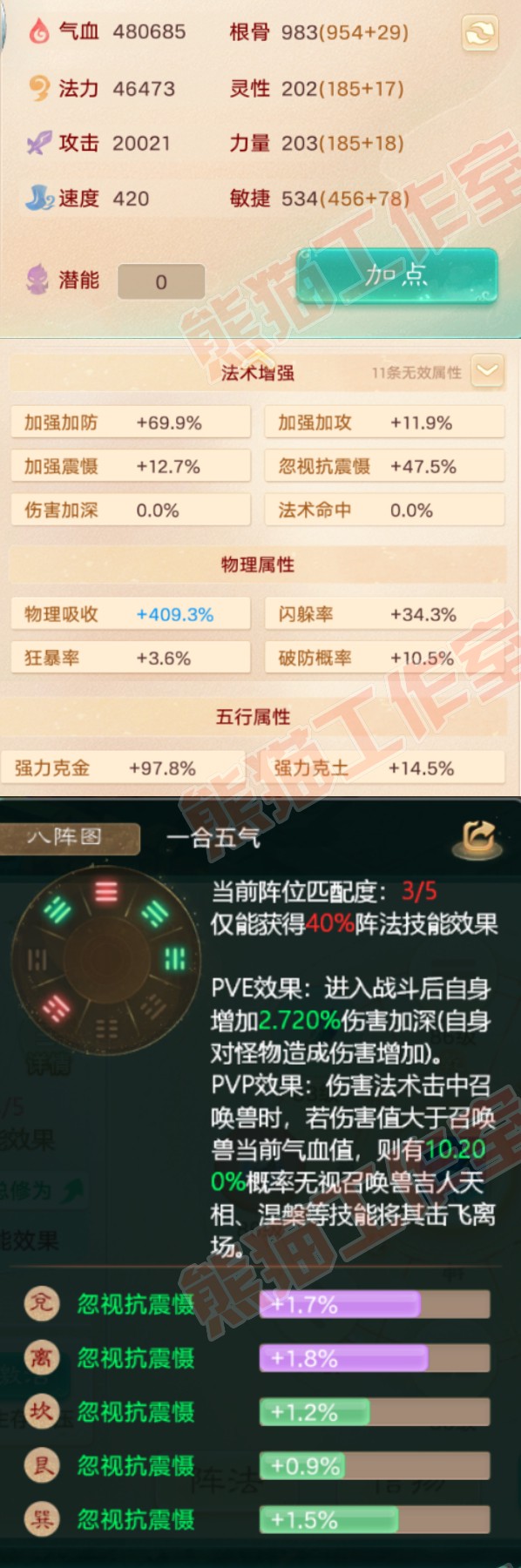 52200大话西游账号详情图2