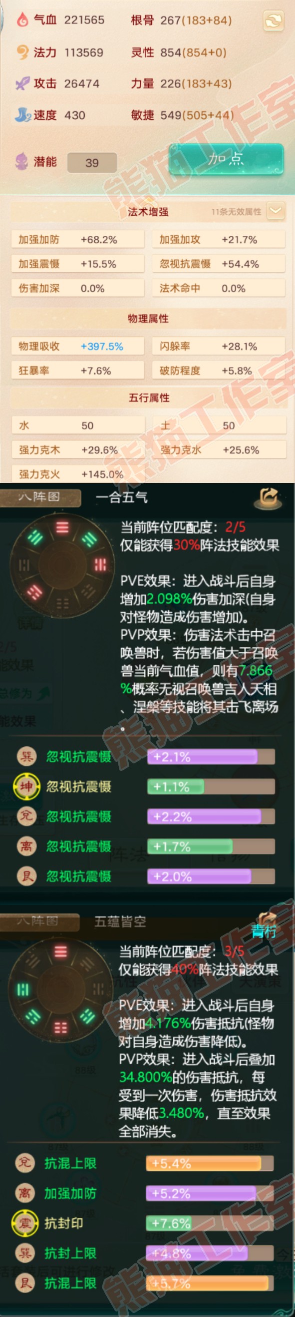 15675大话西游账号详情图2