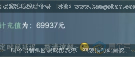 NSH218715逆水寒手游账号详情图50