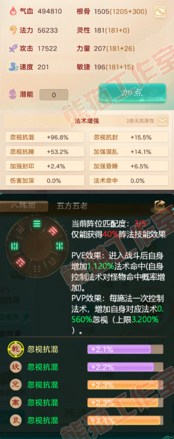 S1849大话西游账号详情图2