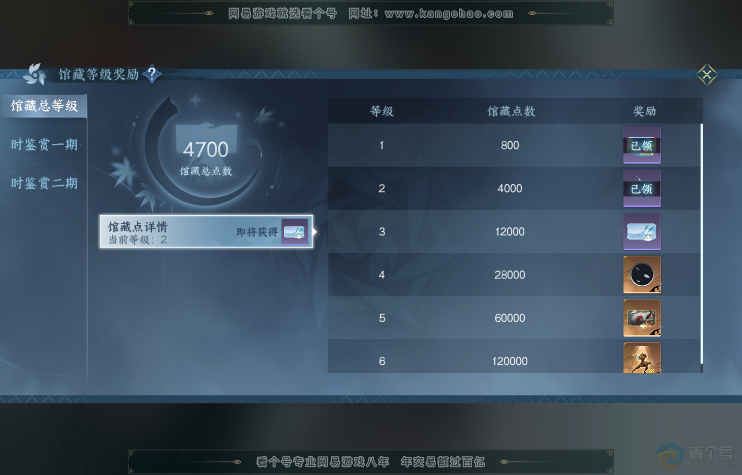 NSH219712逆水寒手游账号详情图20 NSH219712逆水寒手游账号详情图20