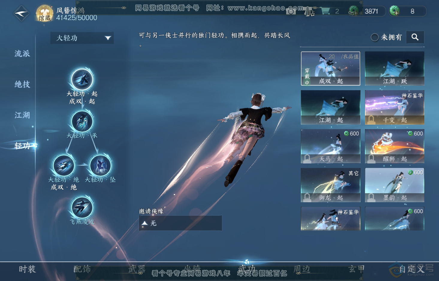 NSH219712逆水寒手游账号详情图19 NSH219712逆水寒手游账号详情图19