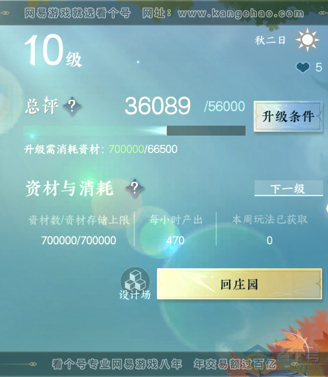 NSH219712逆水寒手游账号详情图35 NSH219712逆水寒手游账号详情图35