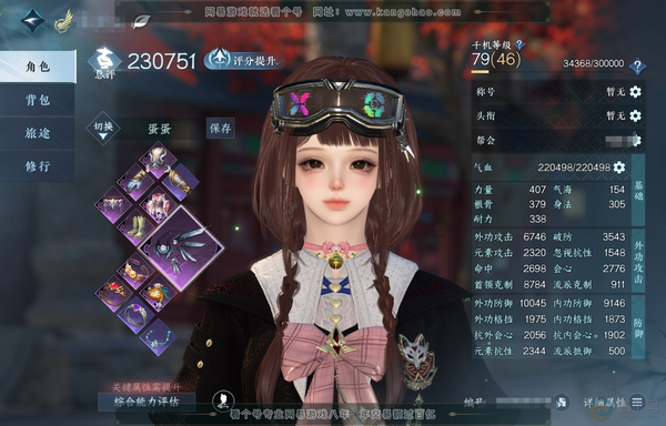 逆水寒手游账号逐中原应看千秋官服应看千秋 女玄机 评分23W 放歌清宵称号 4.1W衣品 6290国色 有转性丹未用 时装多多有云汉逢夕春日序曲芳汀花影麟骨逢幽紫微御宵白灵雪魅等 内功打造具体详细请看图