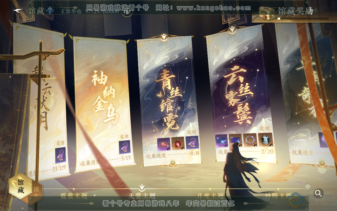 NSH219724逆水寒手游账号详情图4 NSH219724逆水寒手游账号详情图4