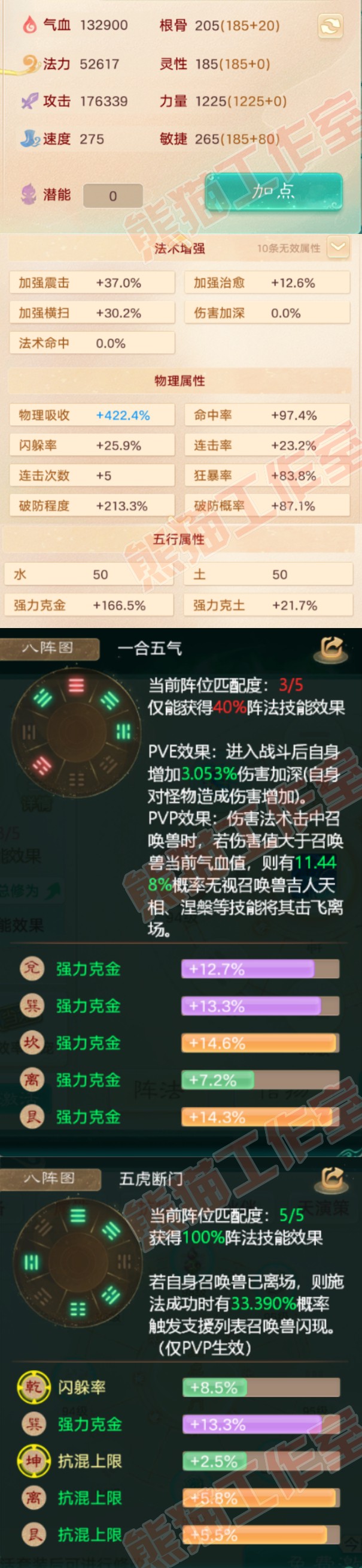 25677大话西游账号详情图2