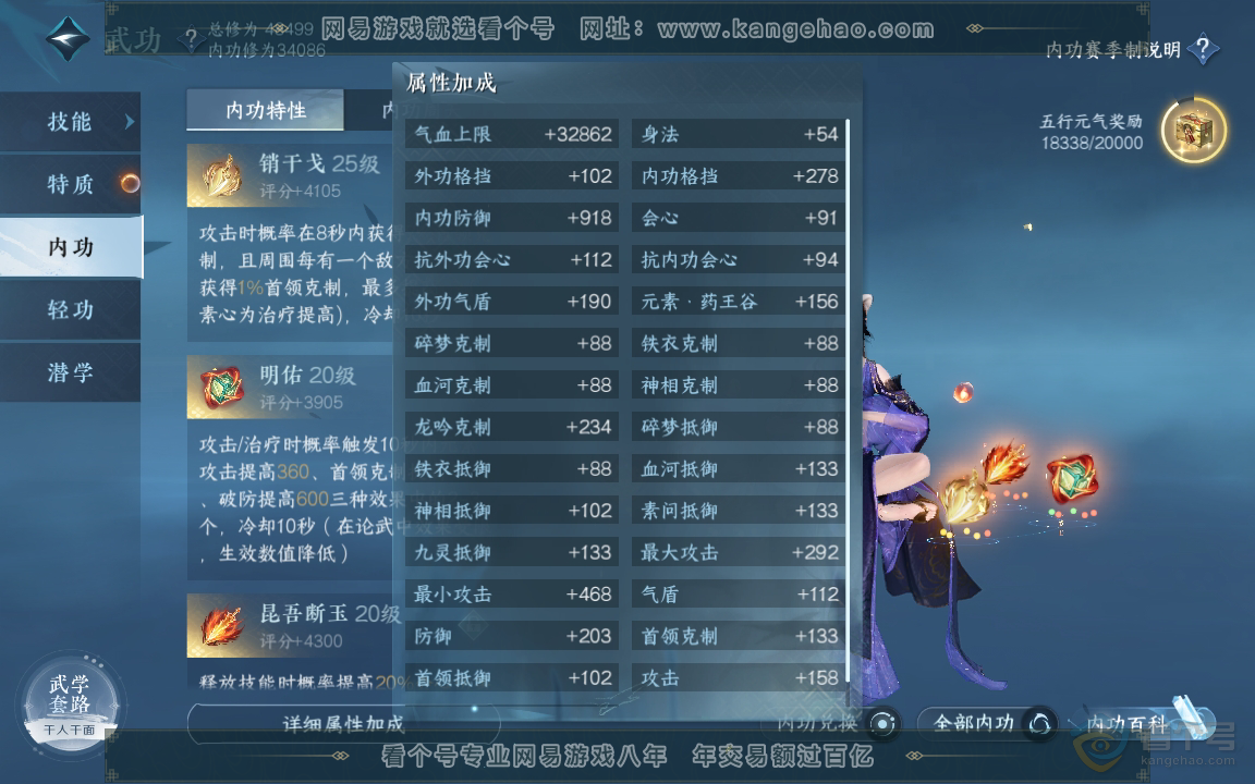 NSH219724逆水寒手游账号详情图16 NSH219724逆水寒手游账号详情图16