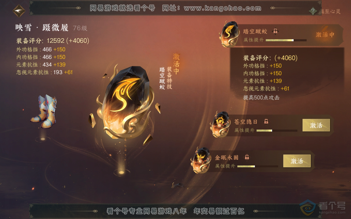 NSH219724逆水寒手游账号详情图19 NSH219724逆水寒手游账号详情图19