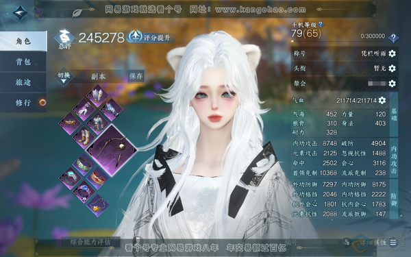 逆水寒手游账号忆江南姑苏绮罗官服姑苏绮罗 总评24.5w 女九灵 凭栏听雨 共4天赏2已使用+2颗未使用不可交易 【天赏发式】浮云山-昼夜歌 背包有转职券转性丹 衣品5.7w 国色1.3w 85套服装 有进阶战令 11级庄...