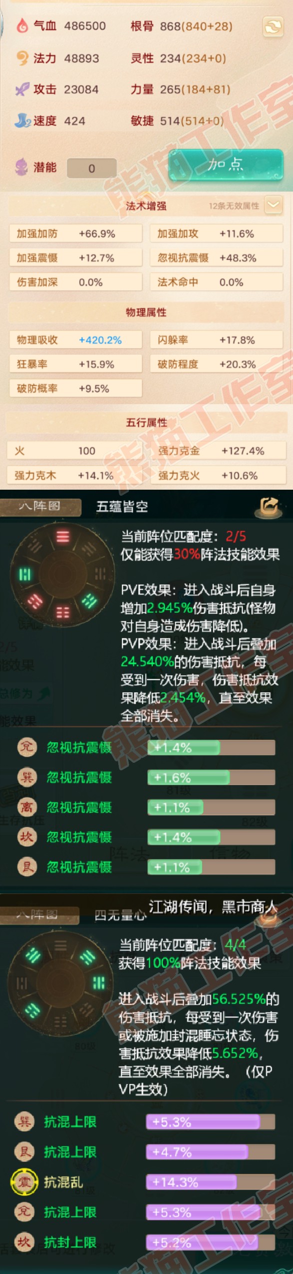 K1789大话西游账号详情图2