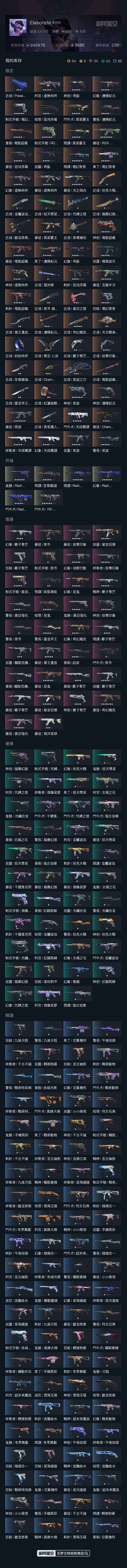 WA21070瓦罗兰特账号详情图1 WA21070瓦罗兰特账号详情图1