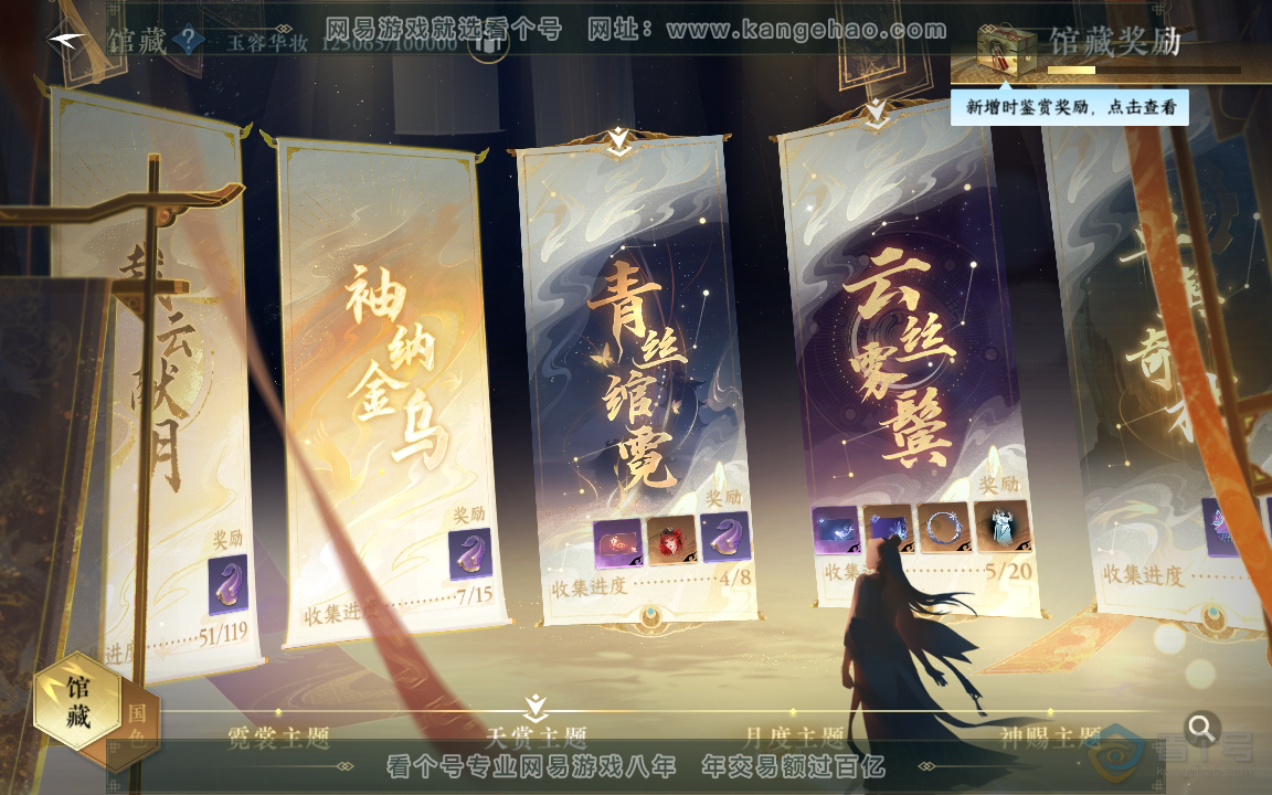 NSH219748逆水寒手游账号详情图4