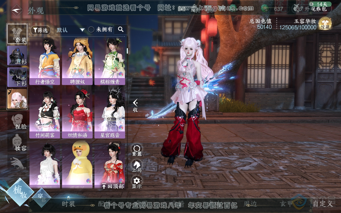 NSH219748逆水寒手游账号详情图15