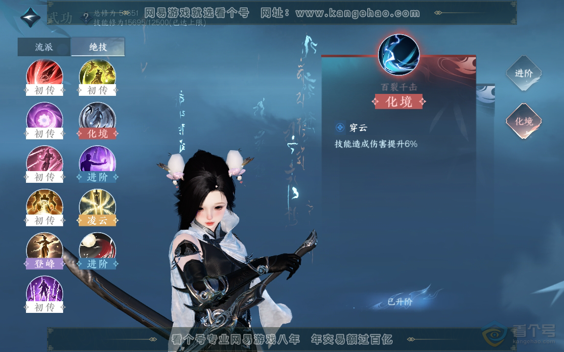 NSH219748逆水寒手游账号详情图22