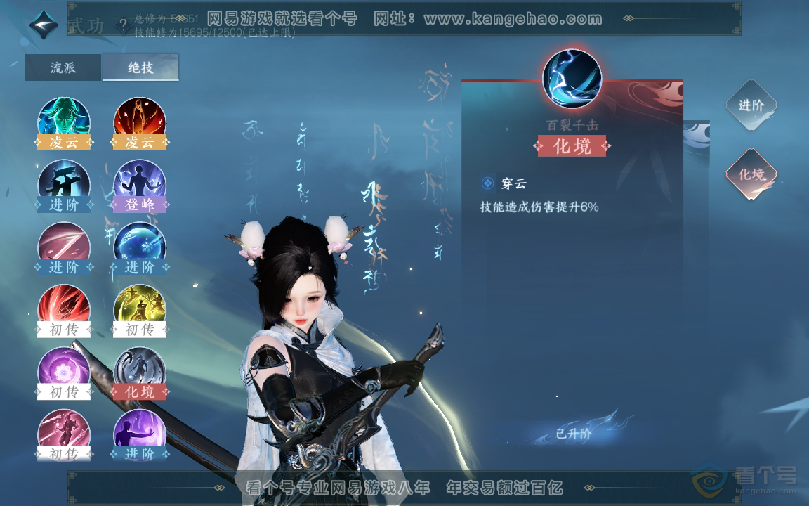 NSH219748逆水寒手游账号详情图21