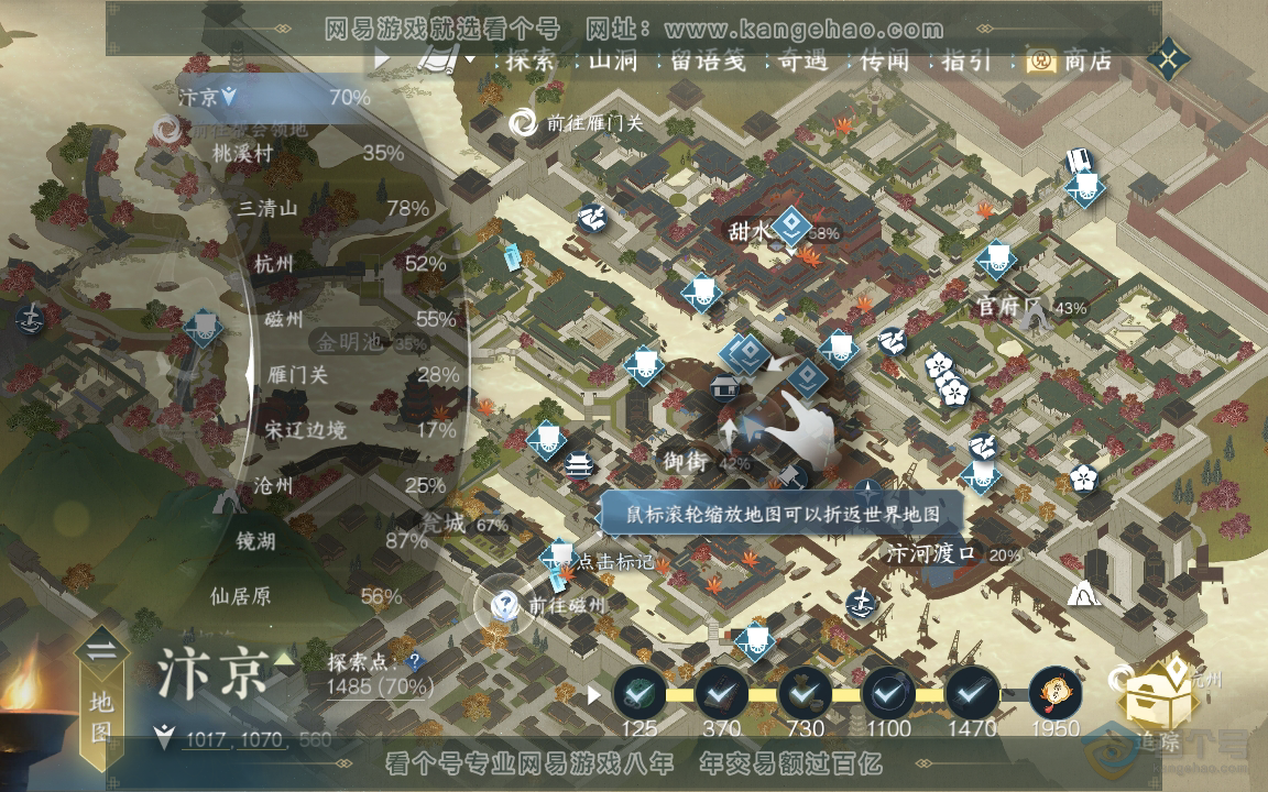 NSH219748逆水寒手游账号详情图34