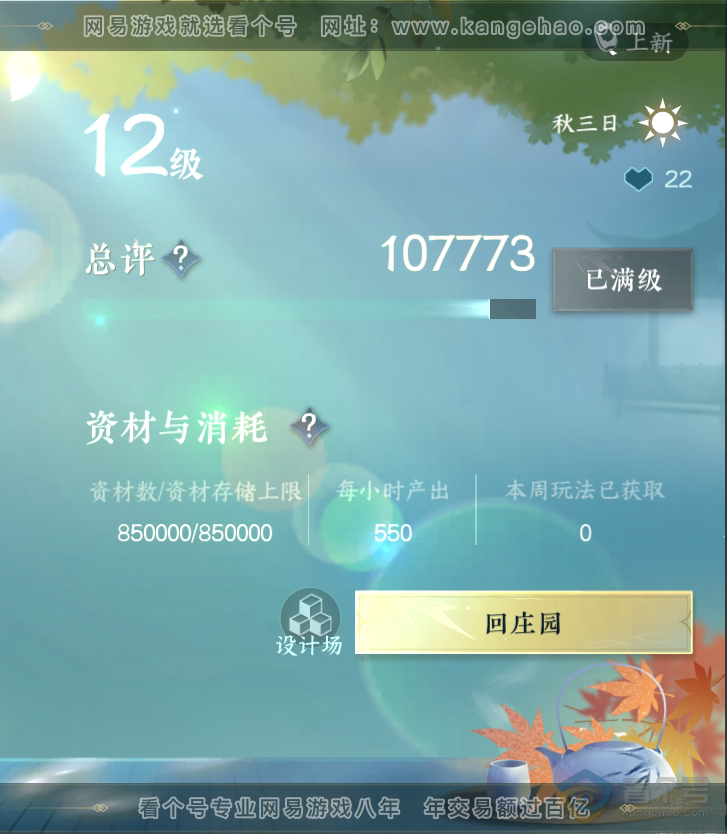 NSH219751逆水寒手游账号详情图16