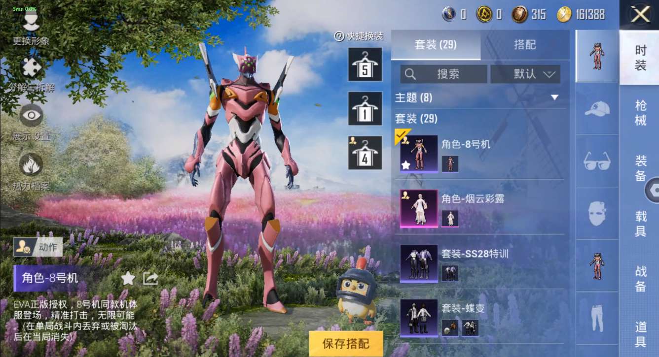 HP299027和平精英账号详情图2 HP299027和平精英账号详情图2