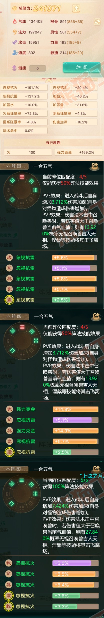 92699大话西游账号详情图2