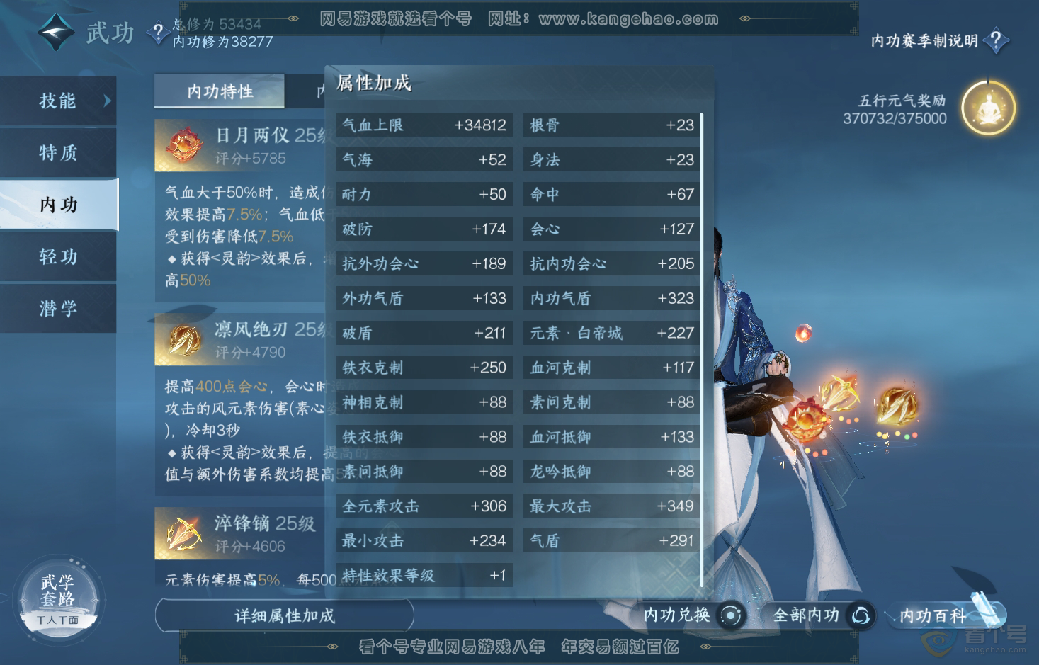 NSH219828逆水寒手游账号详情图21 NSH219828逆水寒手游账号详情图21