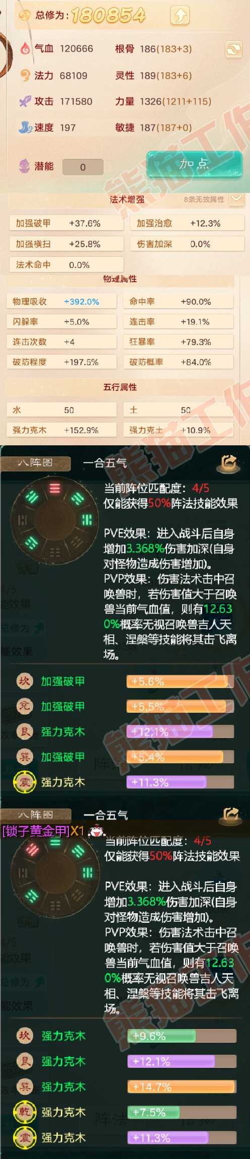 A1789大话西游账号详情图2