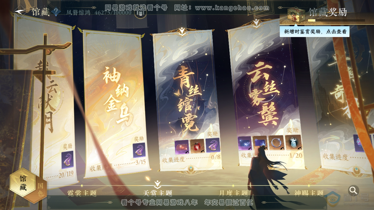 NSH219837逆水寒手游账号详情图16