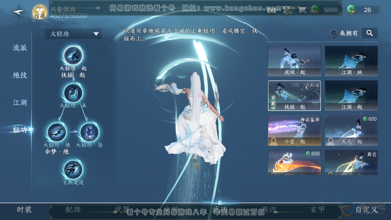 NSH219837逆水寒手游账号详情图24