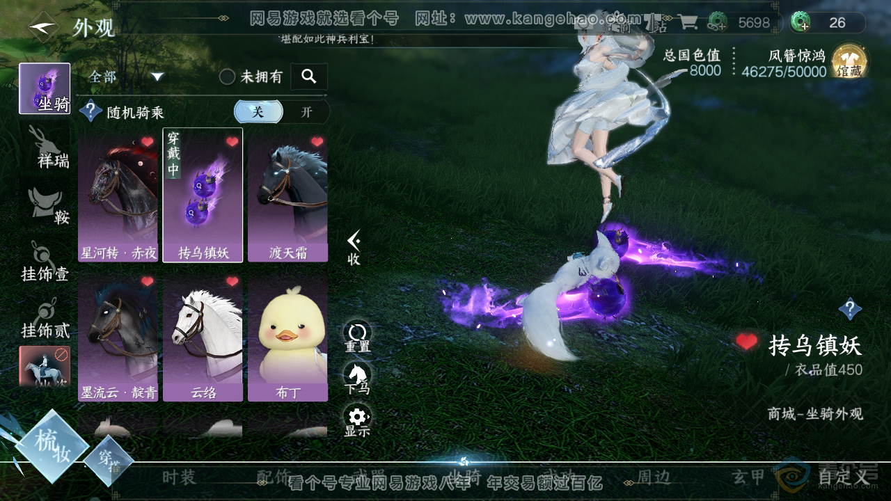 NSH219837逆水寒手游账号详情图22