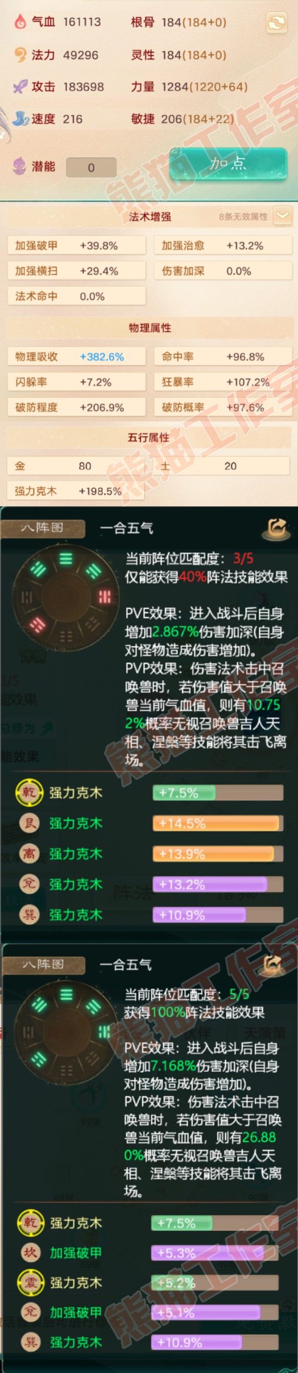 34425大话西游账号详情图2