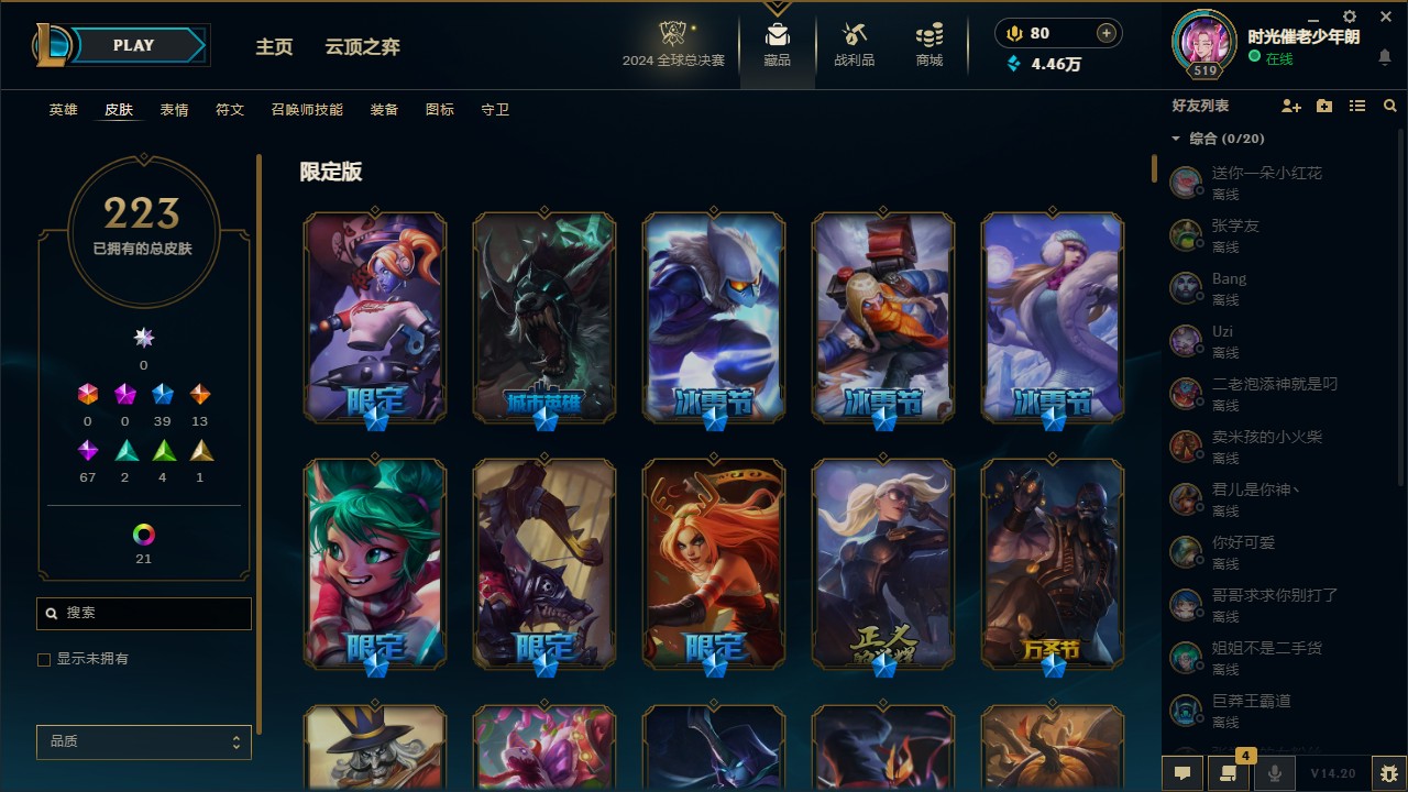 LOL213327|区服：电信守望之海，等...